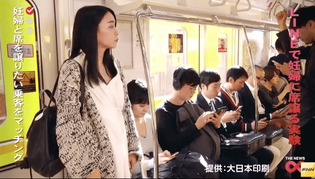 【有片睇】日本地鐵 LINE 通知低頭族讓座給孕婦