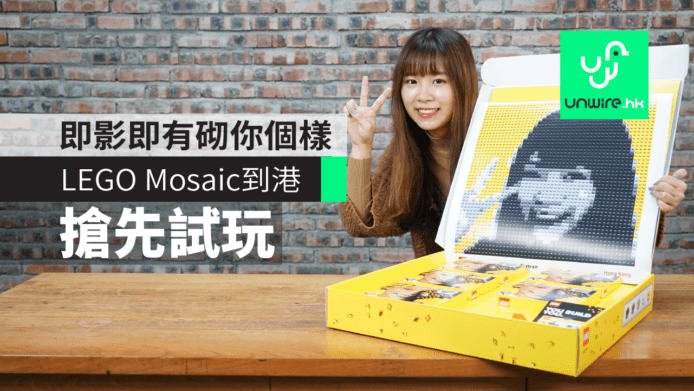 【開箱試玩】LEGO HK 香港 : 新 Mosiac Maker 即影即有教學
