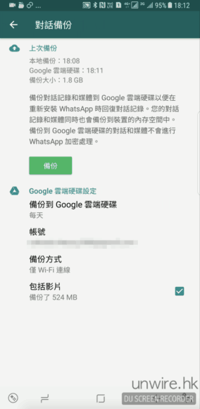 【教学】 WhatsApp 搬机 : Android 转 iPhone 
