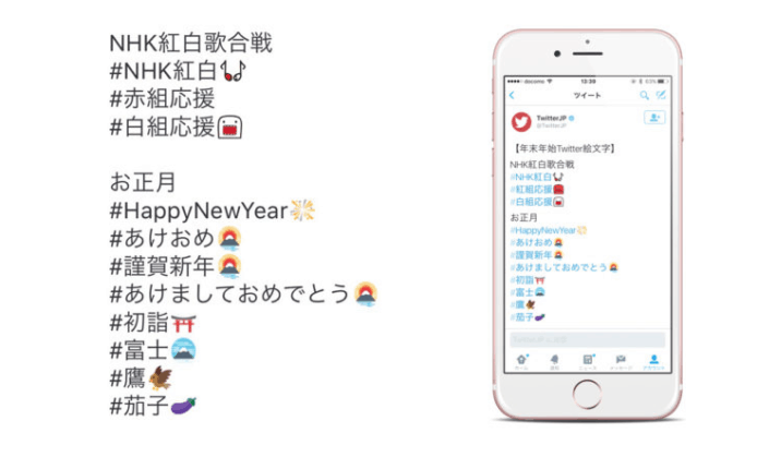 新年恭賀訊息迫爆Twitter　日本服務停止3分鐘