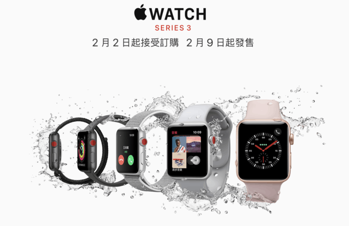Apple Watch S3 LTE 版香港接受訂購