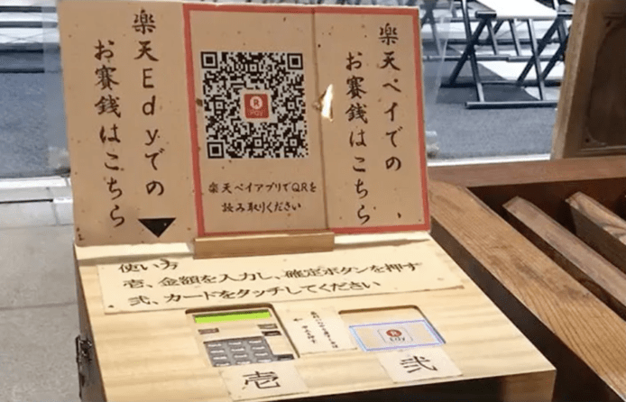 日本神社賽錢電子化 QR Code、非接觸式卡片兼用