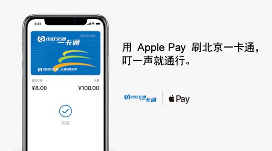 【iOS更新】北京上海公共交通可用Apple Pay　今日起 iPhone「嘟」機入閘