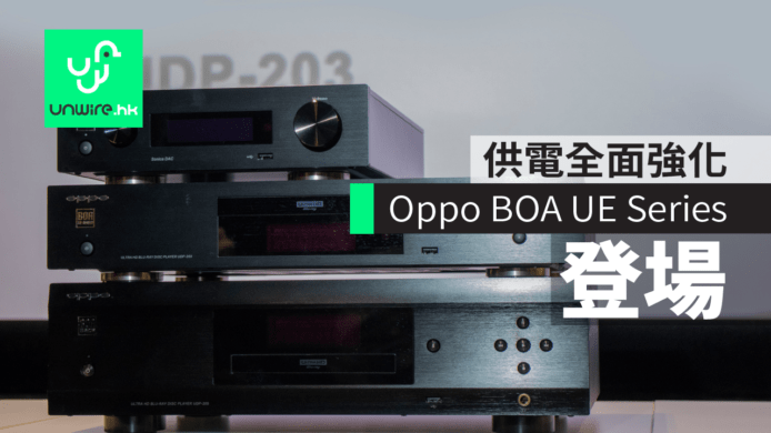 Oppo BOA UE Series 登場　供電全面強化