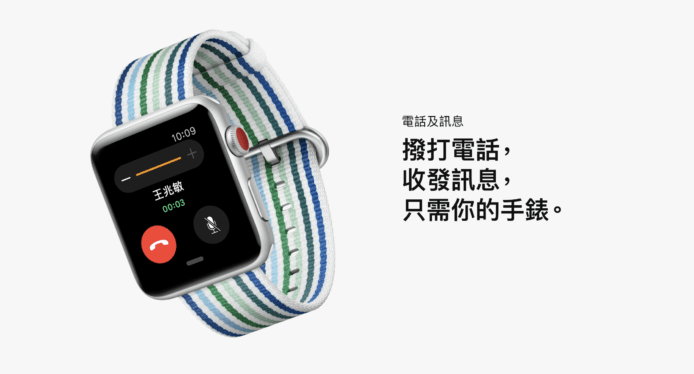 SmarTone 4月推Apple Watch S3 LTE版　現有錶主即日可登記