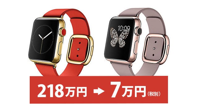 18K 金第一代 Apple Watch 清倉　$12萬減至$5000瞬間售罄