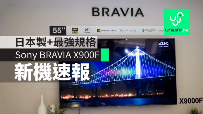Sony BRAVIA 2018 4K 電視 + SoundBar 系列 :  X9000F  X8500F X7500F X7000F A8F HT-Z9F HT-X9000F
