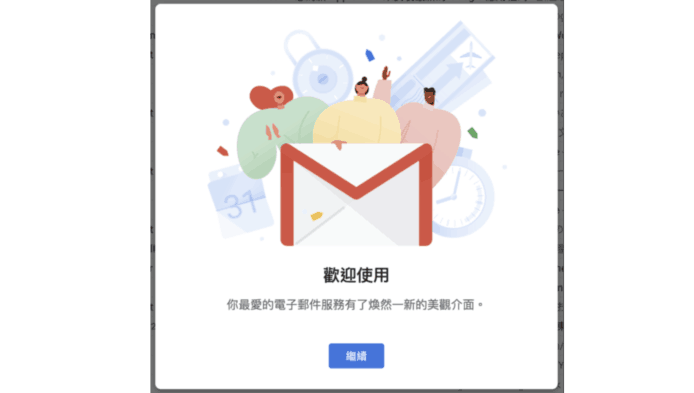 Google Gmail 大型 2018 更新 : 6 大重點新功能 提升 100% 工作效率