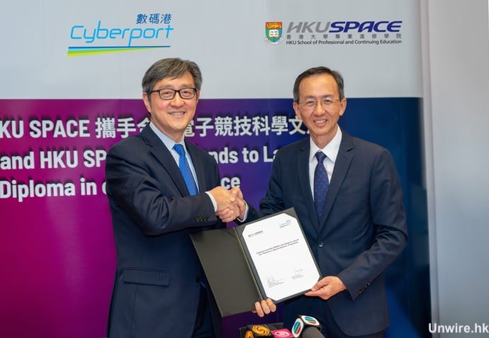 数码港与HKU SPACE合办「电子竞技文凭课程