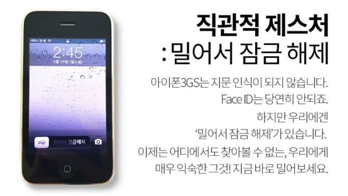 文物出土！iPhone 3GS 韓國重新開售
