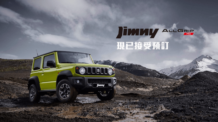 第4代 Jimny 香港行貨售價　規格 + 顏色 + 交車期公開