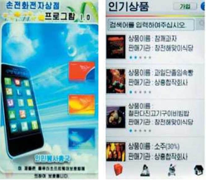 北韓都有手機 App 叫外賣   收費視乎目的地路況
