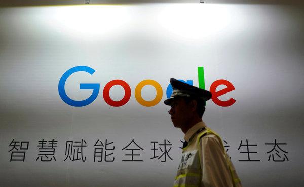 Google 發展中國用「閹割版」搜尋器　過千名員工聯署反對