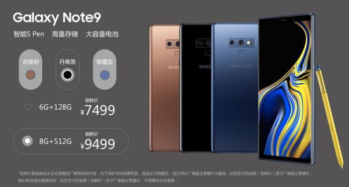 Samsung Galaxy Note 9 香港首發 中國價錢公開 入門售價近$8,000