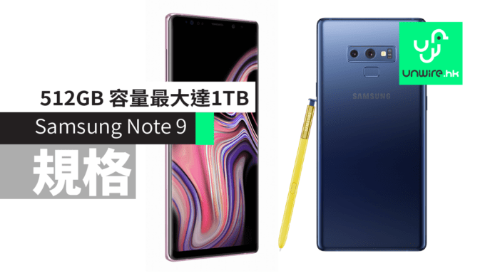 【Samsung Note 9】512GB 容量最大達1TB+藍粉銅黑4色