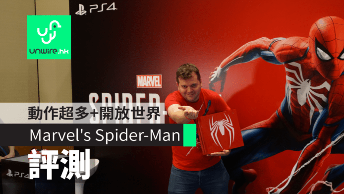 【試玩】Marvel’s Spider-Man PS4 率先試玩　動作超多+開放世界