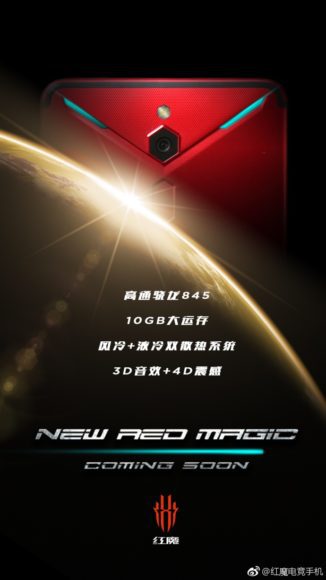 遊戲手機 10GB RAM   中興 Nubia 紅魔 2 短期內推出