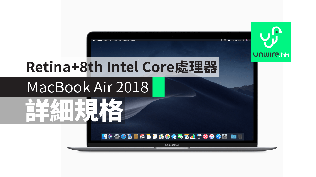MacBook Air MBA 2018】詳細規格Retina顯示器＋Touch ID指紋辨識＋第8