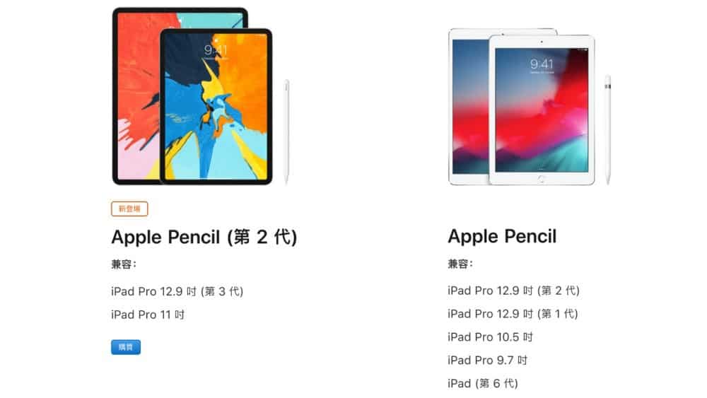 兩代Apple Pencil 互不兼容第二代只支援iPad Pro 2018