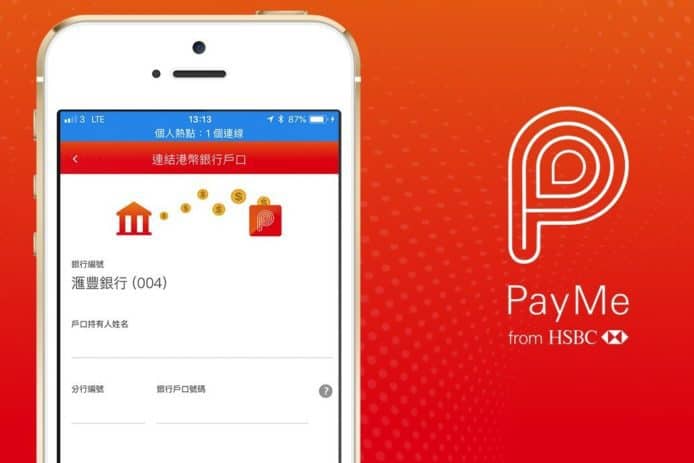 匯豐 PayMe 強制認證提升保安   下月 3 日起停止未認證帳戶收款功能