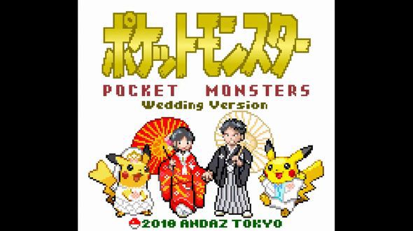 【有片睇】Pokemon GO結婚夫婦婚禮影片 重現RPG遊戲畫面