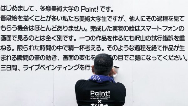 【有片睇】日本職人書法工整勁似電腦字！即席表演寫廣告板