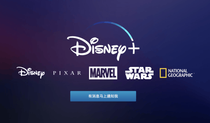 Disney+ 迪士尼串流影片服務2019年登場　俠盜一號開拍前傳