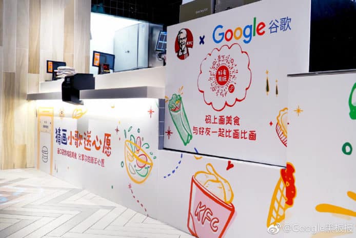 Google 重返中國？聯乘 KFC 主題店上海開業