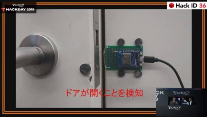 【有片睇】家人亂入房間即時熄芒　日本 DIY 警報系統保障私隱