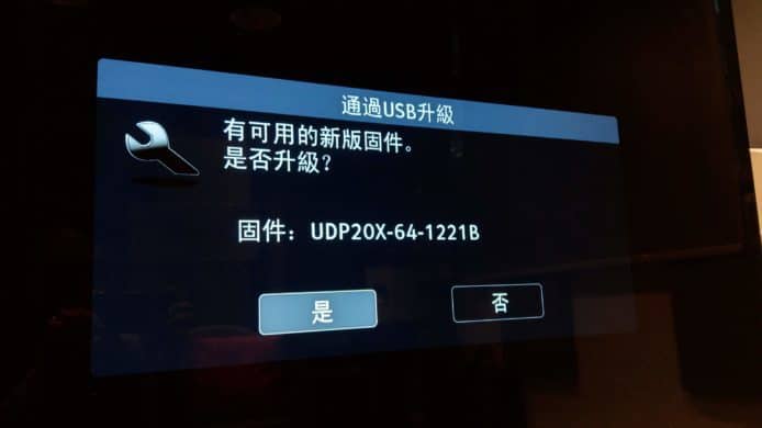 Oppo UDP-205/203 UHD 藍光播放機追加支援 HDR10+、HDMI輸入兼容 Dolby Vision