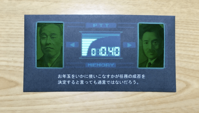 日本 Metal Gear創意利是封　無線通訊透視出鈔票頭像