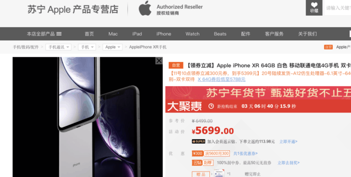iPhone XR 中國跌價達千元　Apple 授權經營商減價