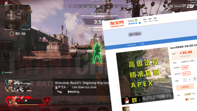 《Apex Legends》PC版外掛氾濫　淘寶有售外掛軟件？