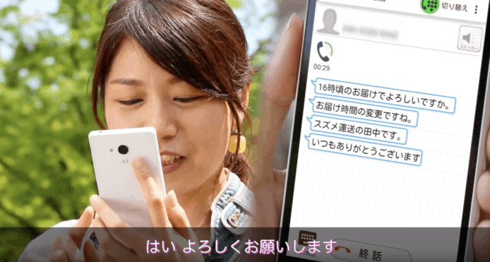 日本Docomo推語音辨識「文字電話」　語音通話同時顯示文字