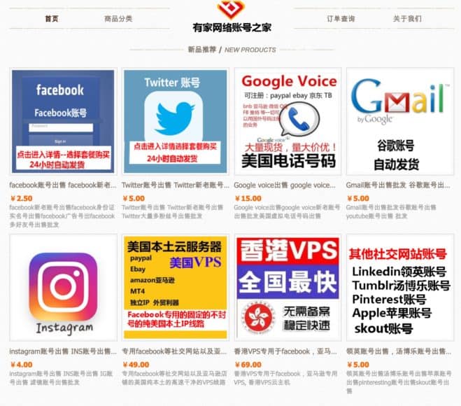 Facebook 起訴四間中國公司   涉兜售大量虛假帳號