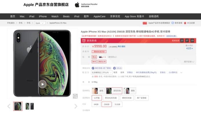 中國網絡零售商再度調低 iPhone 售價