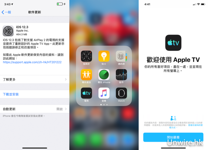iOS 12.3 正式推出　主打 Apple TV ＋ AirPlay 2 強化影音應用