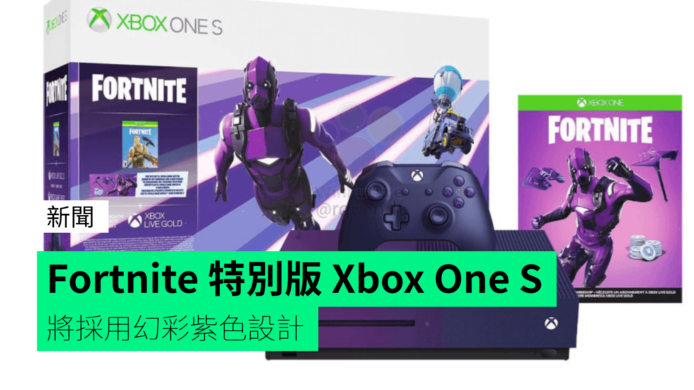 Microsoft 將推出紫色 Fortnite 特別版 Xbox One S