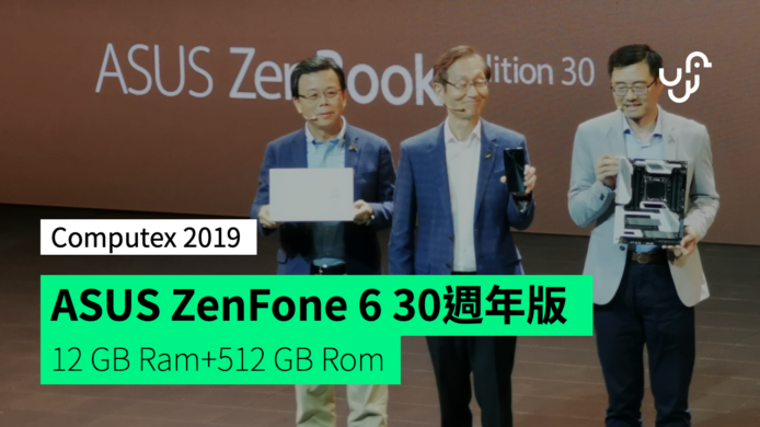 ASUS ZenFone 6 Edition 30 特別版手機　 慶華碩 30 週年限量 3000 部