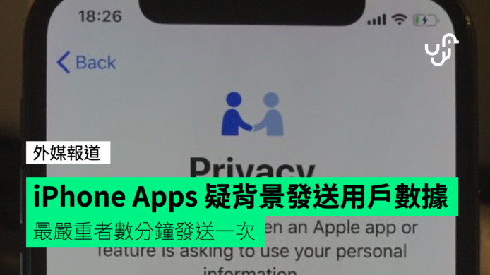 華盛頓郵報 大量iphone Apps 透過背景更新發送用戶數據 香港unwire Hk