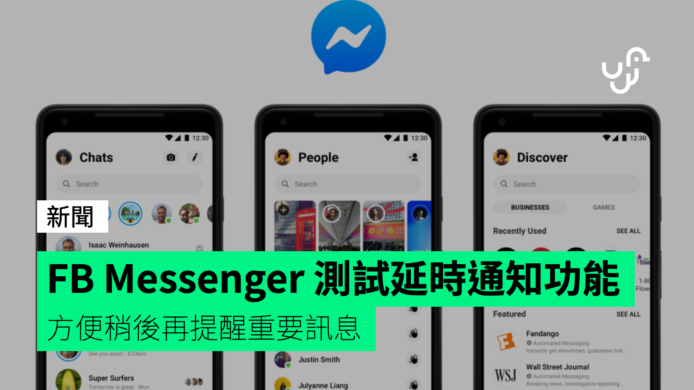 Facebook Messenger 測試延時通知功能