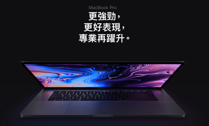 傳 MacBook Pro 16 吋即將發佈　歐亞聯盟 7 個新代號曝光