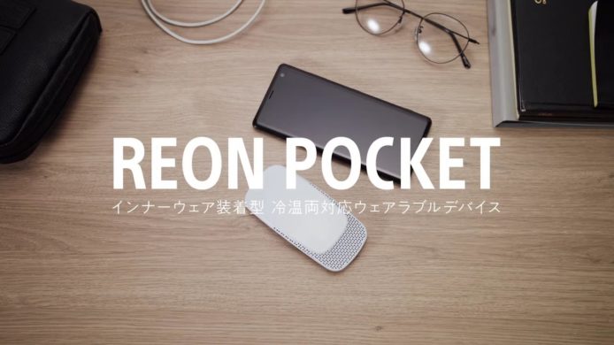 穿戴式 Reon Pocket 冷暖空調   Sony 開發日本眾籌
