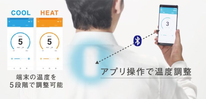 【有片睇】Sony Reon Pocket 放入衫袋的冷氣機　手機遙控 + 可減 14°C
