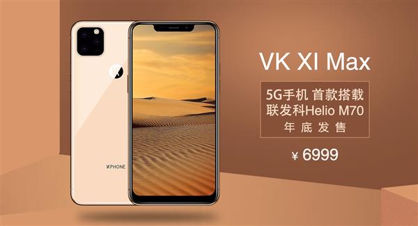iPhone XI 未出先被山寨　中國手機廠：我們虔誠的模仿