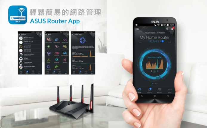 ASUS Router App 大更新　 30 秒設定好 Router