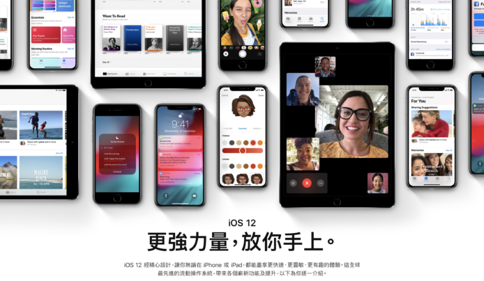 蘋果推 iOS 12.4 更新 修正對講機漏洞
