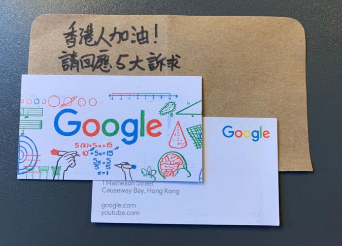 堅守「不作惡」原則   Google 香港員工聯署反白色恐怖