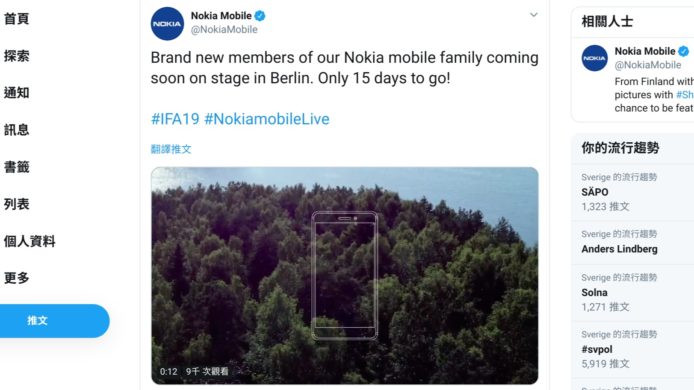Nokia 下月 5 日舉行發佈會   公佈三款全新智能手機