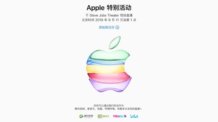 首次非官方平台中文直播   Apple 發佈會中文傳譯微信直播